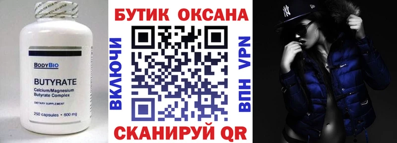 кракен ТОР  Рудня  БУТИРАТ 1.4BDO  где продают наркотики 
