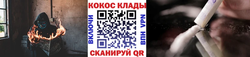 COCAIN Эквадор  закладка  Рудня 