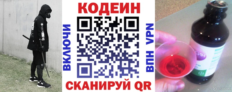 купить   Рудня  Кодеиновый сироп Lean Purple Drank 