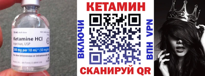 КЕТАМИН VHQ  Рудня 